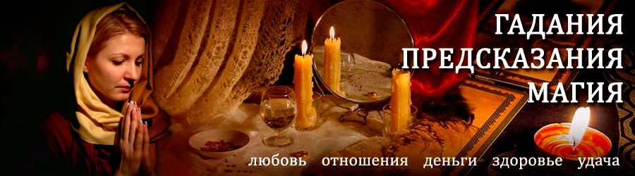 Гадалка в Белогорске — отзывы
